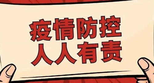 防騙在行動，手工之家提醒大家，疫情防控下，千萬注意這些疫情防控違法違規(guī)行為