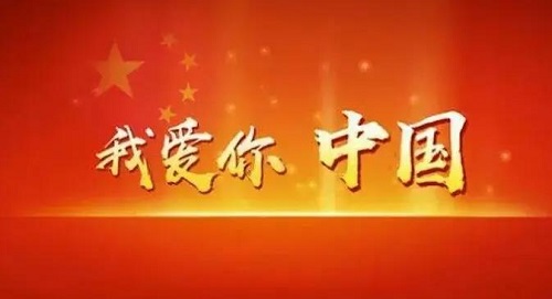 碩果累累，每一份力都是貢獻(xiàn)------ 手工之家祝祖國繁榮昌盛