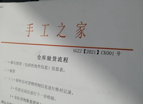 10月15日，全國(guó)正規(guī)手工活平臺(tái)有哪些，急招在家做手工，手工之家的加工人員都很棒，圖為勵(lì)志珠珠繡串珠手工產(chǎn)品驗(yàn)收登記剪影