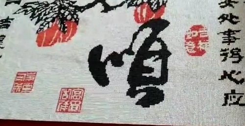 11月2日，寄到家做的手工項目，在家做手工掙錢，手工之家助推大家靈活就業(yè)創(chuàng)業(yè)夢想，圖為勵志珠珠繡串珠手工產(chǎn)品細節(jié)剪影