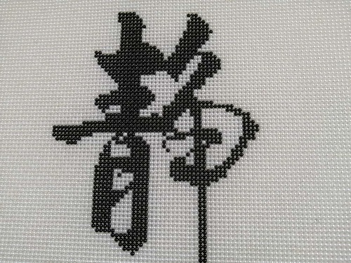 11月30日，穩(wěn)定可靠的手工項目，靈活就業(yè)做手工掙錢，在手工之家好學(xué)好做更要認真去做，圖為勵志珠珠繡串珠手工產(chǎn)品剪影