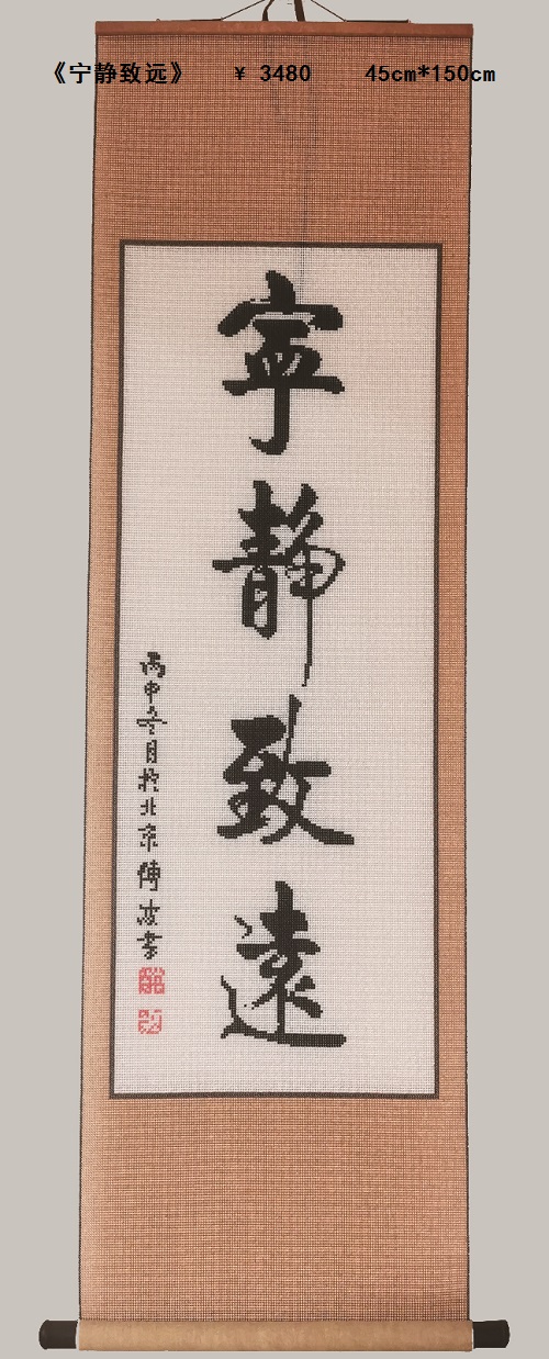 11月30日，穩(wěn)定可靠的手工項目，靈活就業(yè)做手工掙錢，在手工之家好學(xué)好做更要認真去做，圖為勵志珠珠繡串珠手工產(chǎn)品剪影