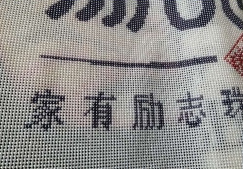 12月4日，拿回家做的手工項目，在家做的好副業(yè)，對手工事業(yè)負(fù)責(zé)是手工之家不變的理念，圖為勵志珠珠繡串珠手工產(chǎn)品剪影