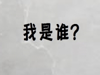 想明白這幾件事，不僅能做好微商，也能做好其它事