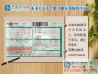 河南南陽(yáng)的陳女士定的雅薇麗珠繡套件已發(fā)走，請(qǐng)注意查收！