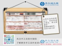 新型串珠手工活:山西長(zhǎng)治秦女士在家加工串珠繡字畫(huà)賺錢
