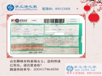 山東聊城姜女士在家做手工活賺錢自稱比上班都強(qiáng)！