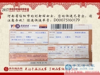 賺錢買年貨嘍！河南信陽(yáng)劉女士定的雅薇麗珠繡套件已發(fā)出