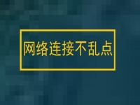 防騙在行動，手工之家分享幾個防騙心理，幫大家遠離這五類高發(fā)網(wǎng)絡詐騙