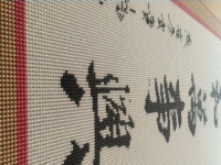 《家和萬事興》，一幅珠繡畫，多年珠繡加工情