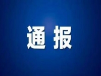   緊急通報！！謹防電信詐騙、合同詐騙