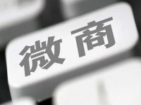 微商成功有訣竅，教你四步話術(shù)搞定生意