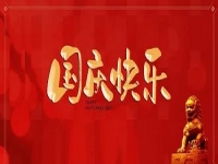 碩果累累，每一份力都是貢獻(xiàn)------ 手工之家祝祖國繁榮昌盛
