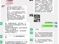 防騙在行動，手工之家提醒大家，提防這些推廣鏈接，這些詐騙披上了“手工活”的外衣