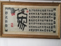 9月9日，中秋來了，拿回家做的手工活，代加工手工活，手工之家的珠繡手工讓人喜歡的地方很多，圖為勵志珠珠繡串珠手工產(chǎn)品剪影