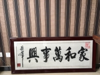 全家一起做彩珠繡手工，家庭和睦，事業(yè)興!