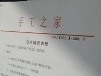 10月15日，正規(guī)手工活平臺有哪些，急招在家做手工，手工之家的加工人員都很棒，圖為勵志珠珠繡串珠手工產(chǎn)品驗(yàn)收登記剪影