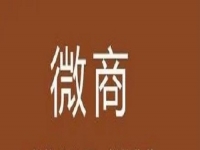 做微商要有人脈，這幾個(gè)技巧要掌握