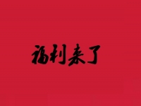 你的福利來(lái)了，手工之家3980元超級(jí)大禮包趕緊領(lǐng)走，全網(wǎng)尋找手工之家老會(huì)員、手工之家全國(guó)合作伙伴