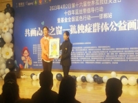 助殘公益，我們始終如一、堅(jiān)持行動(dòng) ———— 記手工之家參加“壹基金全國(guó)藍(lán)色行動(dòng)”邯鄲站相關(guān)活動(dòng)