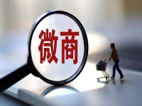 微商要成功，就要看這5點(diǎn)做的好不好