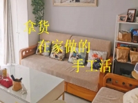 拿貨在家做的手工活有哪些？選擇這個(gè)純手工的人收入都不錯(cuò)
