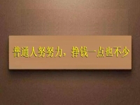 空閑時間能做的兼職工作，普通人努努力，掙錢一點也不少