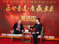 匠人匠心是一種優(yōu)秀的品質，更是事業(yè)發(fā)展的保障———— 記手工之家創(chuàng)始人、千百匠發(fā)起人郝總受邀參加《非凡匠人》欄目紀錄片發(fā)布會