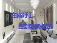 外發(fā)手工領(lǐng)回家，這些純手工都可以做，大家選適合、能長(zhǎng)期合作的才更掙錢
