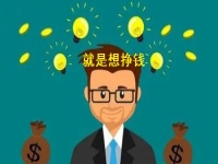 拿回家做的手工兼職不設(shè)限，大家一樣是白天晚上都能掙錢(qián)