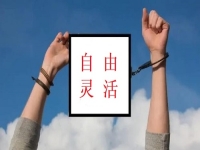 網(wǎng)上找手工活拿回家做，要正規(guī)可靠有錢掙，就要這樣做