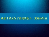 正規(guī)手工活帶回家，我們辛苦是為了更高的收入、更好的生活