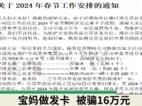 揭秘手工騙子套路，我們要想網上做手工不被騙，先從驗證對方的真假開始