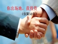 你出場地，我投資，一分錢不收，在你家門口辦一家手工飾品加工廠（僅限50名）