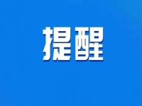 注意！提高警惕，又有騙子打著我們的名義騙人，大家合作一定要認(rèn)真驗證真假