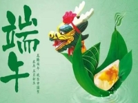 有付出有收獲，大家的努力讓這個(gè)端午節(jié)更幸福安康