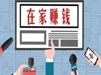 不外出打工、不打零工，要居家掙錢做純手工有幾個(gè)選擇？