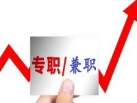 自由靈活居家就業(yè)創(chuàng)業(yè)，手工傳承官能兼職做嗎？