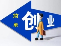 怎樣讓創(chuàng)業(yè)變簡單？5點告訴大家微創(chuàng)業(yè)做手工傳承官是個好選擇