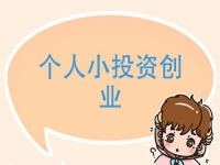 輕資產(chǎn)創(chuàng)業(yè)做手工傳承官，讓很多資金少的創(chuàng)業(yè)者找到了追夢的路