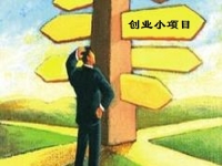當下創(chuàng)業(yè)小項目，做手工傳承官是小本創(chuàng)業(yè)，好學好做