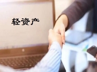 居家掙錢與外出上班，哪個更讓人喜歡？輕資產(chǎn)創(chuàng)業(yè)做手工傳承官，讓人創(chuàng)業(yè)輕松