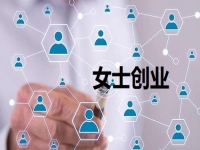 適合女士創(chuàng)業(yè)的生意，要通過純手工行業(yè)掙錢，很多人選擇做手工傳承官輕資產(chǎn)創(chuàng)業(yè)