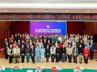 讓純手工成為婦女同志實(shí)現(xiàn)價(jià)值的更好橋梁 —— 記河北省婦女手工藝協(xié)會(huì)換屆大會(huì)暨河北省婦女“巧手生花”首屆手工技能大賽啟動(dòng)