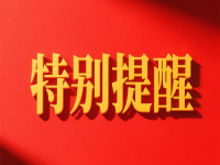 特別提醒！現(xiàn)在又有人打著我們名義騙人做圓珠筆，手工之家再發(fā)聲明