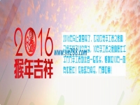 手工活之家網(wǎng)祝愿廣大家人朋友們：猴年吉祥，更上一層樓！