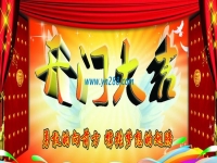 手工活之家網(wǎng)開始上班，新年新氣象