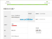 邯鄲肥鄉(xiāng)崔小妹試做珠繡成功，錄取會員收到加工費