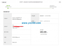 山東臨清王先生為老婆找到手工活珠繡加工，收到加工費