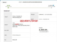 河南洛陽代理商馮先生在家組織人做手工活，收到加工費3360元